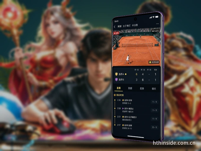 华体会 APP，热门赛事快速进入