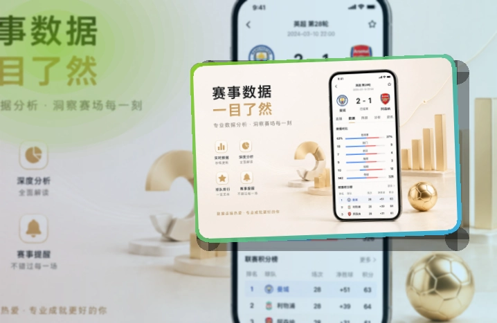 华体会比赛期间更顺手，赛事资讯随身下载，下载更省事